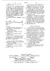 Способ получения фурано-уретанового олигомера (патент 899580)