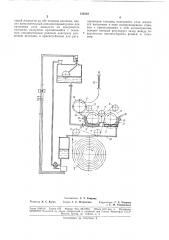 Устройство для иммерсионной печати (патент 182510)