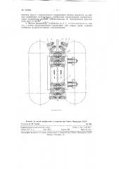 Устройство для изготовления ампул (контейнеров) (патент 123446)