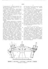 Машина для формования (патент 324151)