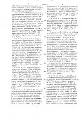 Способ получения оптически активных 1-аминоалкилфосфоновых кислот (патент 1544775)