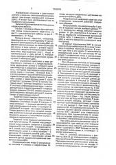 Цифровой задатчик угла опережения зажигания (патент 2002976)