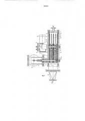 Непрерывнодействующий аппарат для осаждения в электростатическом поле взв-ешенных в жидкости (патент 341521)