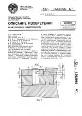 Режущий инструмент (патент 1562066)