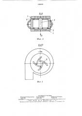 Струйно-центробежная форсунка (патент 1553183)