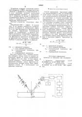 Способ определения параметровдефектов (патент 828028)