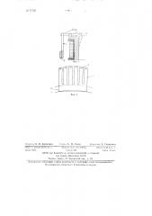 Пусковая клетка для синхронной машины (патент 71750)