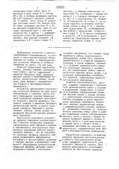 Прямоточный пластоиспытатель (патент 1752944)