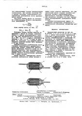 Проволочный резистор (патент 587512)