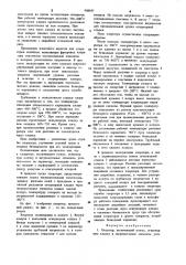 Хлоратор и способ его пуска (патент 908957)