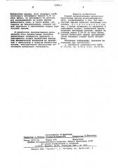 Способ омоноличивания щебеночной балластной призмы железнодорожного пути (патент 609813)
