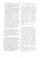 Способ автоматического управления эрлифтом (патент 1096406)