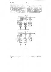 Способ пуска синхронного компенсатора (патент 73773)