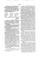 Способ количественного определения активности каталазы (патент 1655990)