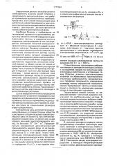 Низкочастотный электрогидродинамический способ определения эффективного размера сферических частиц в нестратифицированных дисперсиях электропроводных частиц в жидкостях с меньшей электропроводностью (патент 1777044)