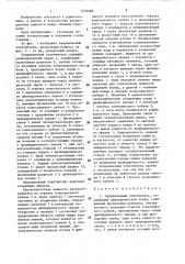 Направленный ответвитель (патент 1453482)