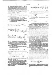 Способ прокатки листов и полос в реверсивной вертикальной клети (патент 1722625)