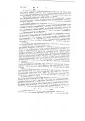 Способ получения магнезиально-доломитовых синтетических водоустойчивых огнеупорных клинкеров (патент 81102)