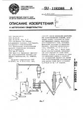 Способ формования декоративных асбестоцементных изделий (патент 1183368)