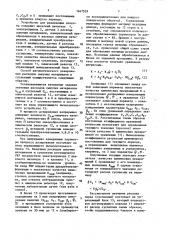 Способ дозирования и смешения сыпучего материала и суспензии (патент 1647529)