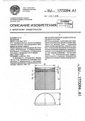 Однополюсный эндопротез коленного сустава (патент 1773394)