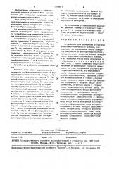 Устройство для измерения затухания волоконно-оптического кабеля (патент 1578817)