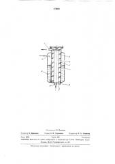 Комбинированный аппарат для холодильныхустановок (патент 279648)