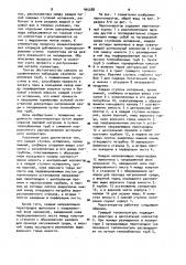 Парогенератор (патент 945588)