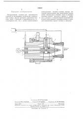 Экструзионная головка для производства изделий из полимерных материалов (патент 234654)