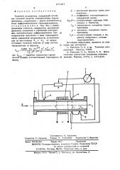 Тепловой расходомер (патент 577407)