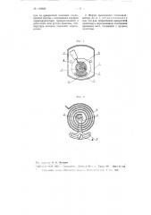 Термоиндикатор для сигнализации о чрезмерном нагреве электродвигателей, генераторов, подшипников и других ограниченных определенным пределом нагрева механизмов (патент 100969)