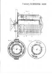 Групповой батарейный коммутатор контроллерного типа для телеграфных аккумуляторных батарей (патент 1388)