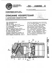 Расточная головка (патент 1036463)