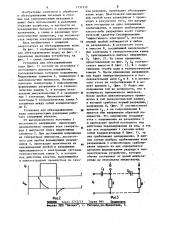 Установка для обеззараживания воды электрическими разрядами (патент 1151512)