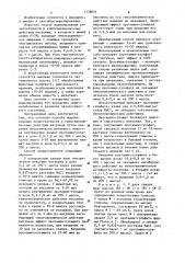 Способ моделирования резистентности к гипогликемическому действию инсулина (патент 1138824)