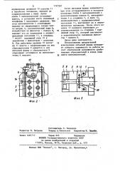 Литьевая форма для изготовления полимерных изделий (патент 1147587)