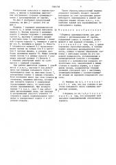 Поршень (патент 1560758)