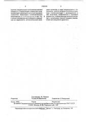 Установка для нанесения порошкообразных материалов (патент 1782670)