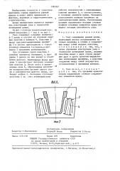 Узел соединения рамной крепи (патент 1382967)