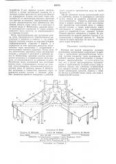 Машина для пенной сепарации полезных ископаемых (патент 485772)