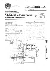 Паротурбинная установка с ферромагнитным веществом в качестве дисперсной фазы рабочего тела (патент 1636567)