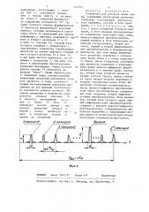 Устройство для контроля линии связи (патент 1241501)