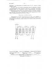 Патент ссср  154317 (патент 154317)