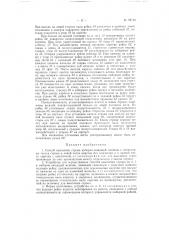 Способ выключки строки наборно-пишущей машины (патент 79759)