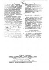 Способ поисков алмазоносных кимберлитовых трубок (патент 589870)