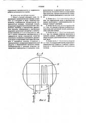 Котел с топкой кипящего слоя (патент 1755008)