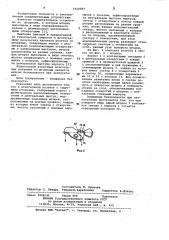 Штепсельная разетка с защитными шторками (патент 1020897)