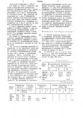 Способ окисления железа (ii) в сульфатных растворах (патент 1560592)