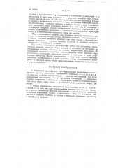 Патронный маслофильтр (патент 87081)