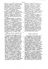 Двухтактный транзисторный инвертор (патент 853758)